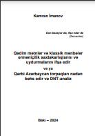Qədim mətnlər və klassik mənbələr erməniçilik saxtakarlıqlarını və uydurmalarını ifşa edir və ya Qərbi Azərbaycan torpaqları nədən bəhs edir və DNT-analiz